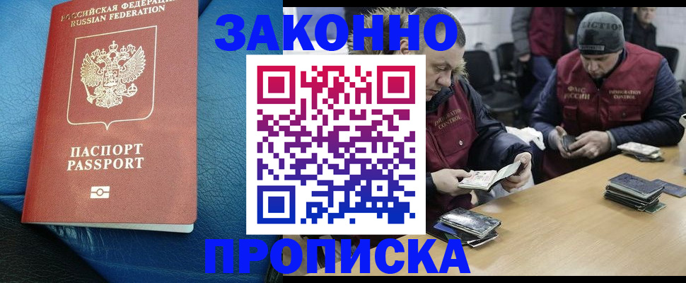 временная регистрация для всех в Тюмени