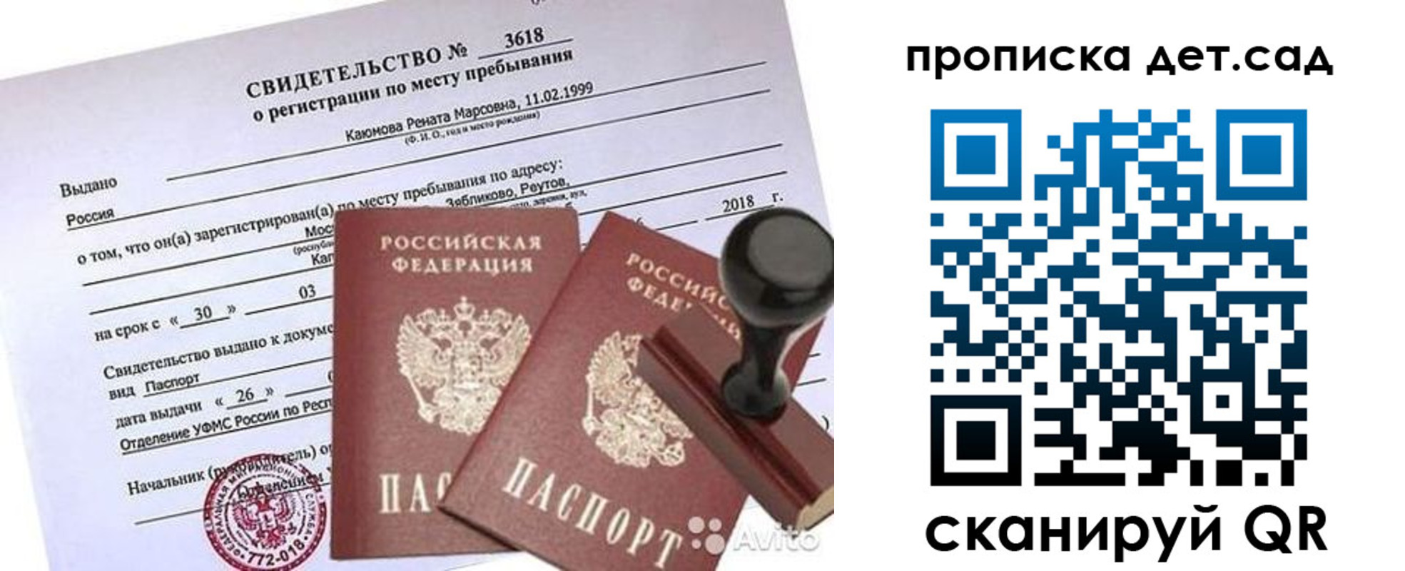 прописка иностранных граждан в Тюмени