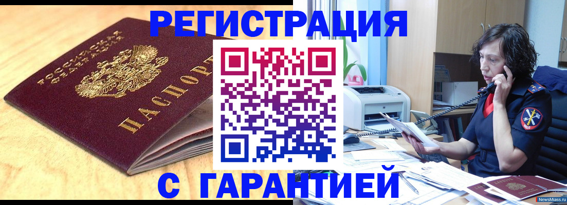 временная регистрация 2025 в Тюмени