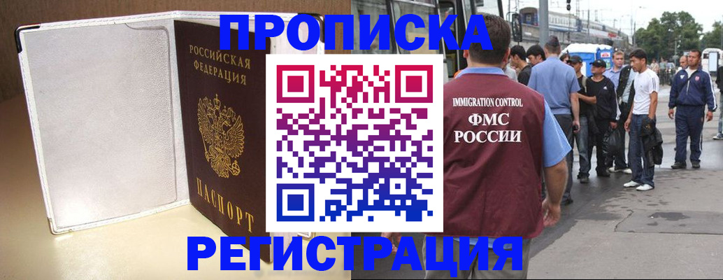 временная регистрация собственник в Тюмени