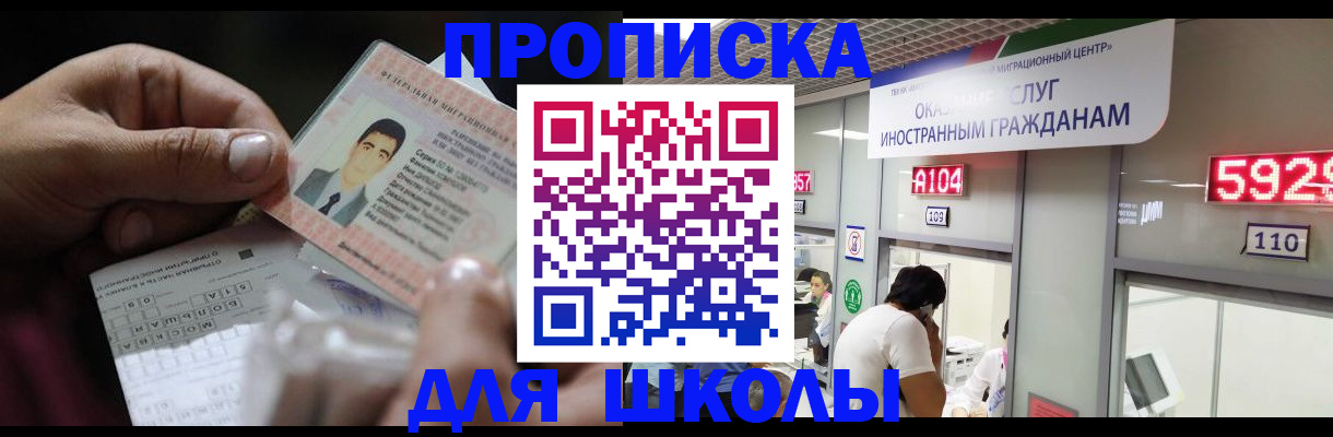 где прописаться в Тюмени