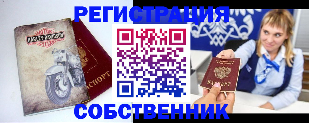 прописка в квартире в Тюмени