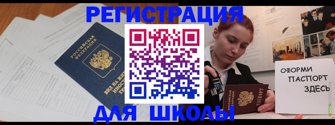 прописка законно в Тюмени