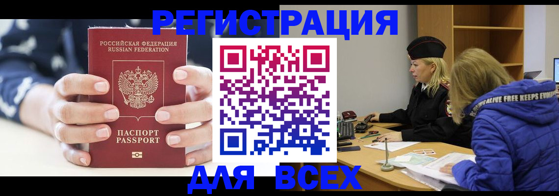 временная регистрация госуслуги в Тюмени