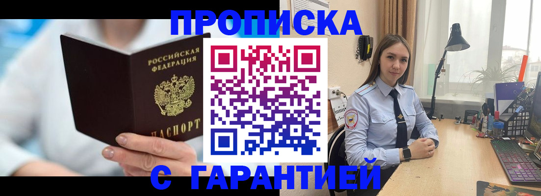 временная регистрация для школы в Тюмени