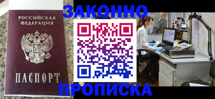 временная регистрация для школы в Тюмени